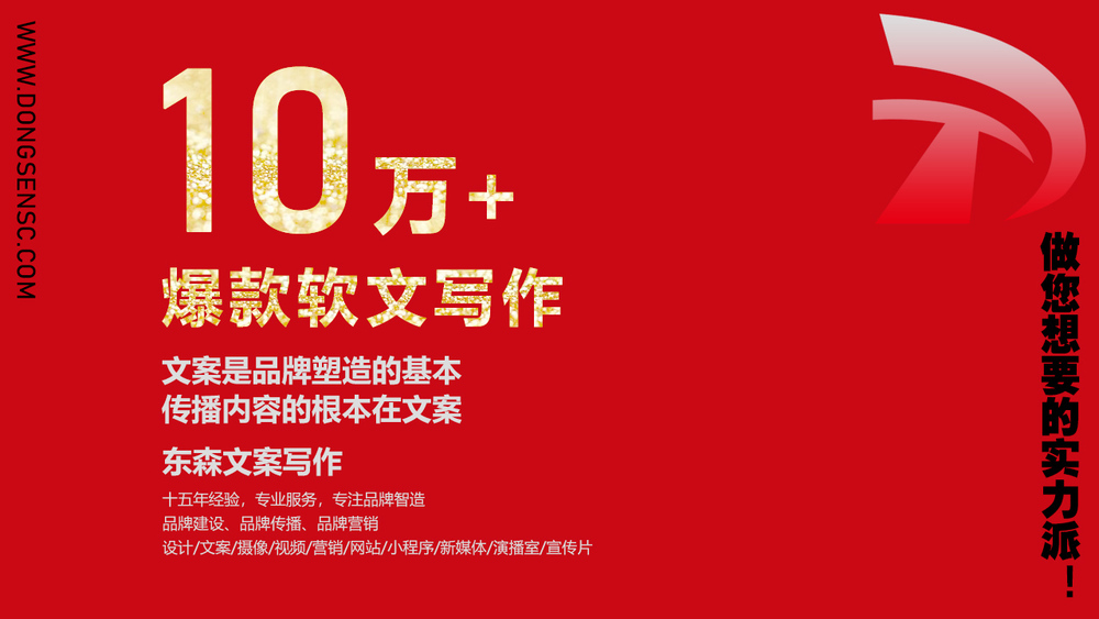 软文写作.jpg