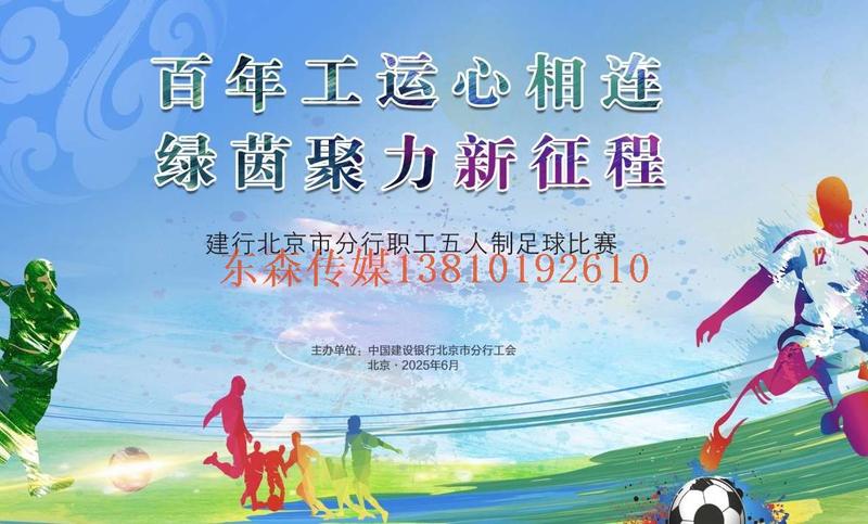 职工运动会摄像_职工运动会拍摄_104353_233.jpg
