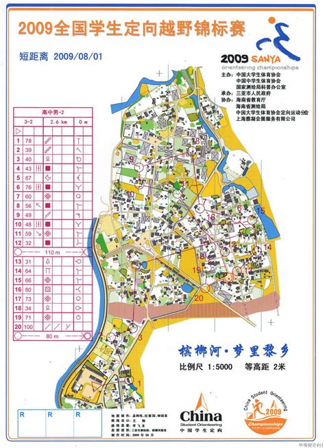 定向越野知识1看懂定向地图_ …