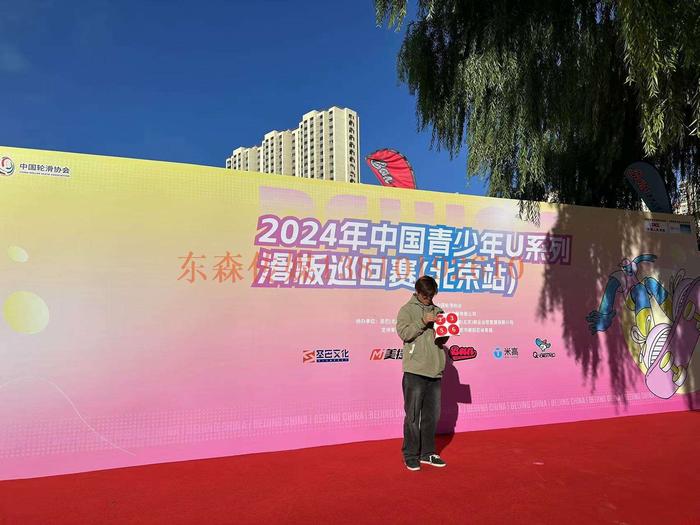 滑板朝阳.jpg