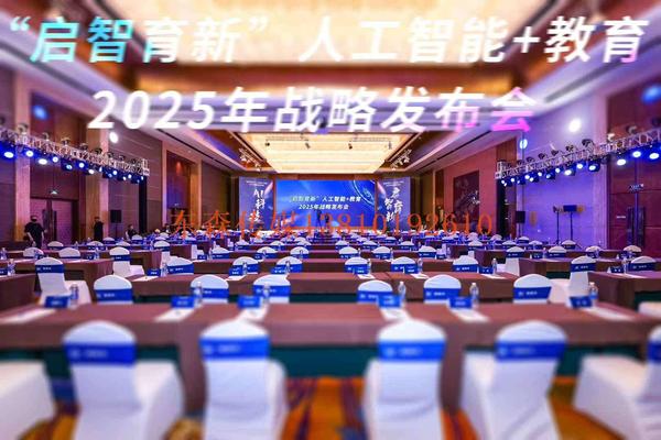 发布会摄像_发布会大屏搭建_发布会直播_939.jpg