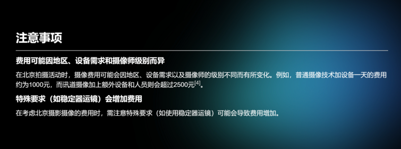 活动直播需要注意事项