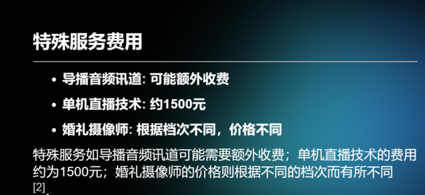 北京摄像公司怎么收费
