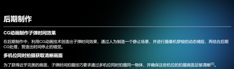 子弹时间后期剪辑