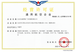 北京无人机航拍空域，北京无人机空域申请，无人机空域申请流程，无人机航拍费用