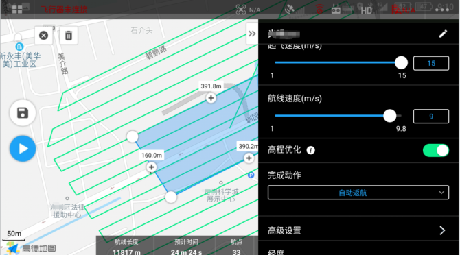 电力设计及施工运维, 无人机航测流程，含空域申请流程
