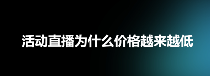 北京会议直播费用多少