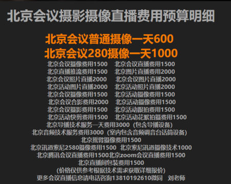 北京摄像公司