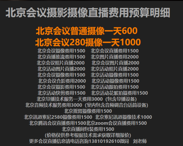 活动拍摄公司