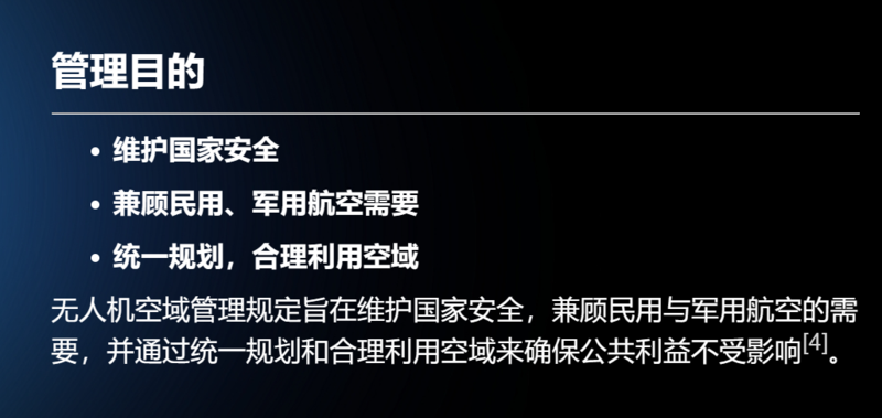 人妻中文字幕在线播放 无人机空域管理规定