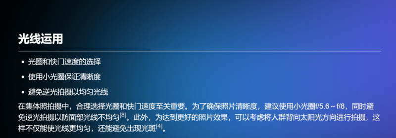 集体照拍摄技术