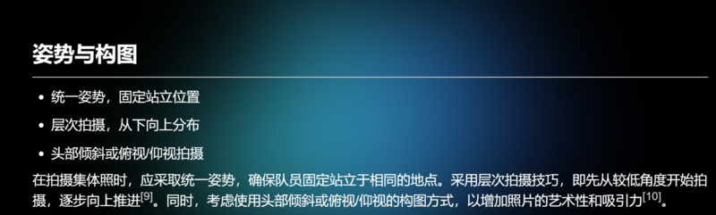集体照拍摄怎么构图