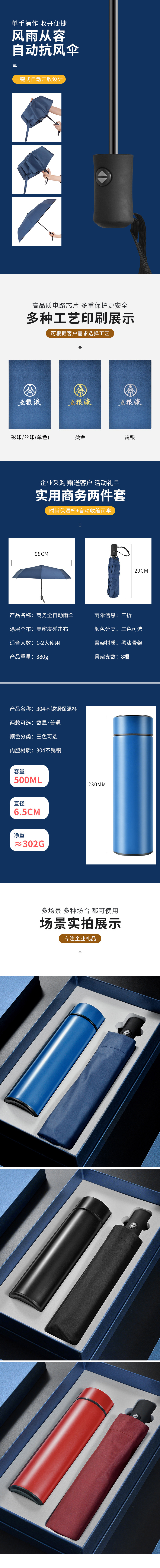 保温杯雨伞套装2.jpg