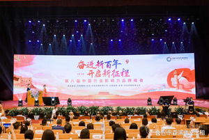 宁波峰会摄像，宁波会议直播公司，宁波论坛摄像直播，宁波照片直播，宁波云直播，宁波图片直播，宁波活动跟拍，宁波摇臂摄像，